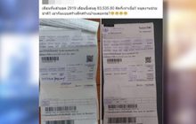 ช็อก! บิลค่าไฟพุ่งขึ้น 8 หมื่นบาท!