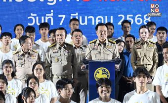 มหาดไทยเดินหน้า​ แก้ปัญหายาเสพติด เปิดพื้นที่ ขนผู้ว่าฯทั่วประเทศ​ จับเข่าคุย​  อนุทิน” หวังสร้าง​”ยุวสิงห์”  เป็นหูเป็นตา​ต้านภัยยาเสพติด​