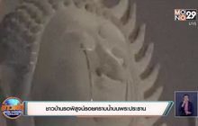 ชาวบ้านรอพิสูจน์รอยคราบน้ำบนพระประธาน