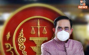 ศาลรธน. ให้ สภาส่งบันทึกประชุม กรธ. ปม 8 ปี นายกฯ ถกครั้งหน้า 14 ก.ย. นี้