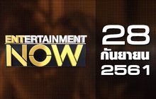 Entertainment Now Break 2 28-09-61