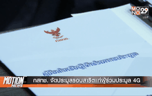 Motion News Break 3 (05-11-58)