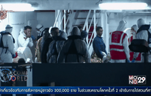 จับกัปตัน-ลูกเรือ ข้อหาทำเรือผู้อพยพล่ม