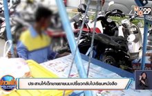 ประสานให้เด็กชายขายนมเปรี้ยวกลับไปเรียนหนังสือ