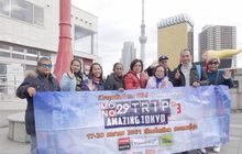 “MONO29 Trip EP.3 Amazing Tokyo” เที่ยวโตเกียวสุดฟิน 4 วัน 3 คืน