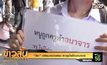 “สิระ” เตรียมตรวจสอบ สาวชูป้ายโดนอนาจาร