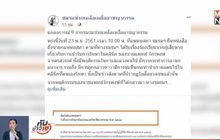 “อัจฉริยะ”เตรียมยื่นหนังสือแพทย์สภา สอบหมอสูติ 