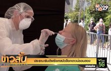 ประธานาธิบดีฝรั่งเศสปัดล็อกดาวน์รอบสอง