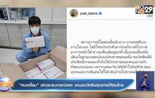 “หมอเจี๊ยบ” เล่าประสบการณ์ตรง วอนขอวัคซีนคุณภาพให้คนไทย