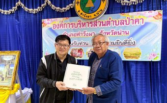 สสส. จับมือ มรอ.-ภาคี ขับเคลื่อน “สุขภาพดี วิถีล้านนา” ชู “น่านโมเดล” ยกระดับสุขภาวะภาคเหนือตอนบน