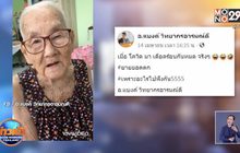 ยายบ่น ยอดตก! เพราะงดรวมญาติสงกรานต์