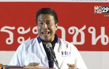 หลายพรรคเดินเครื่องจัดเวทีปราศรัยใหญ่