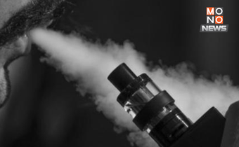 ศุลกากรโชว์ผลงาน จับบุหรี่ไฟฟ้ามูลค่าทะลุร้อยล้าน