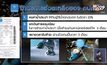 ครม.ไฟเขียวมาตราการลดค่าน้ำช่วยประชาชน
