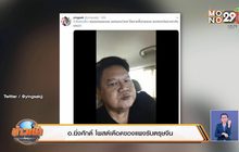 อ.ยิ่งศักดิ์ โพสต์เดือดของแพงรับตรุษจีน