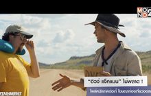 “ฮิวจ์ แจ็คแมน” ไม่พลาด! โผล่หนังภาคต่อเก๊ โฆษณาท่องเที่ยวออสเตรเลีย