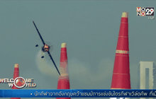 การแข่งขันแอร์เรซในสหรัฐอาหรับเอมิเรตส์