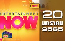 Entertainment Now 20-01-65