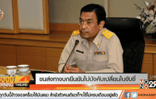 ขนส่งทางบกยืนยันไม่บังคับเปลี่ยนใบขับขี่