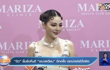 “ดิว” ยิ้มรับคืนดี “เซบาสเตียน” อีกครั้ง ดราม่าแค่เข้าใจผิด