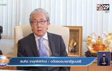 “สมคิด” แนะท่องเที่ยวยกเครื่องใหม่ เน้นเจาะกลุ่มคุณภาพ