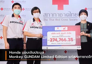 Honda มอบเงินประมูล Monkey GUNDAM Limited Edition แก่สภากาชาดไทย