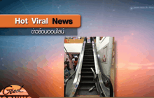 ผวา ! บันไดเลื่อนห้างดังย่านวงค์สว่างถล่ม