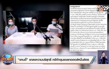 “แคนดี้” แถลงความบริสุทธิ์ คดีกักตุนแอลกอฮอล์หมื่นลิตร