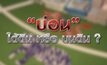 “บ่อน” ใต้ดิน หรือ บนดิน ? 15-01-64