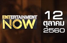 Entertainment Now 12-10-60