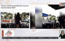 MTHAI update 23-03-61