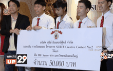น้ำจิ้มสุกี้ตราสุรีย์ จัดกิจกรรมชิงเงินรางวัลรวมมูลค่ากว่า 1 ล้านบาท
