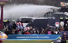 ​เนเธอร์แลนด์ประท้วงค้านล็อกดาวน์เดือด