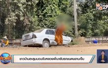 ชาวบ้านตะลุมบอนจับหลวงพี่เมาขับรถชนคนงานเจ็บ