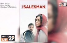 MONOMAX ชวนดูภาพยนตร์ดี ดีกรีรางวัล  “The Salesman เดอะ เซลล์แมน”