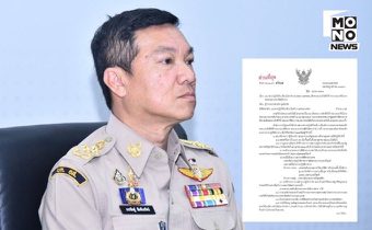 ปลัด มท. กำชับผู้ว่าฯ ทั่วประเทศ จัดกิจกรรมอันเนื่องกับงานพระบรมศพ สมเด็จพระบรมราชชนนีพันปีหลวง ตามมติ ครม. 25 ต.ค. 68 ย้ำ “ไม่ได้ห้ามหรือให้ระงับ