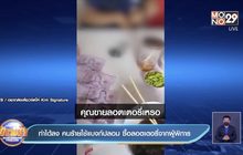 ทำได้ลง คนร้ายใช้แบงก์ปลอม ซื้อลอตเตอรี่จากผู้พิการ