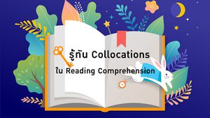 รู้ทัน Collocations ใน Reading Comprehension