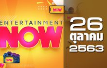 Entertainment Now 26-10-63