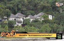 เสนอสร้าง “ธนาคารแรงงานภาคท่องเที่ยว”