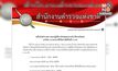 เครื่องบินตำรวจตกหัวหิน ดับยกทีม 6 นายระหว่างทดสอบการบิน