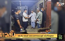 ตร.จับ แอมมี่ เดอะบอททอมบลูส์ แล้วที่อยุธยา