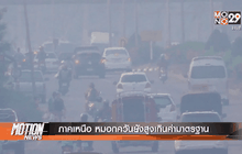 Motion News Break 3 (20-04-59)