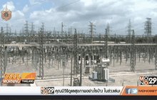เมียนมาร์หยุดจ่ายก๊าซฯ ไม่กระทบระบบไฟฟ้าไทย