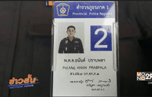 ตำรวจนอนเสียชีวิตในปั๊มน้ำมันย่านจตุจักร