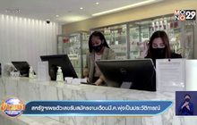 สหรัฐฯ เผย ตัวเลขรับสมัครงานเดือนมี.ค. พุ่งเป็นประวัติการณ์