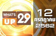 What’s up 29 12-07-62