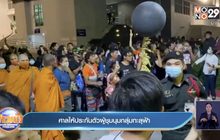ศาลให้ประกันตัวผู้ชุมนุมกลุ่มทะลุฟ้า
