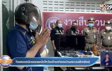 โจรสองสามีภรรยายกมือไว้ขอโทษเจ้าของบ้านตระเวนลักทรัพย์