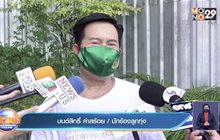 “มนต์สิทธิ์” ยังไม่คิดเอาความ! ถูกปลอมเฟซบุ๊กใบ้หวย